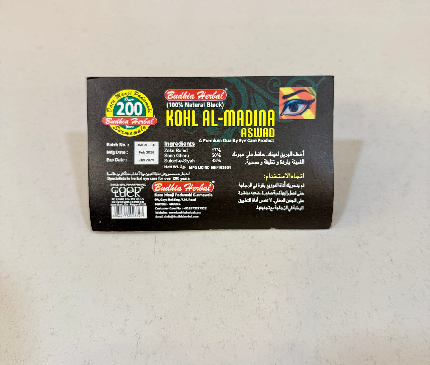 Kohl Al-Madina Aswad