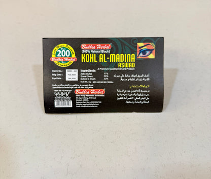 Kohl Al-Madina Aswad